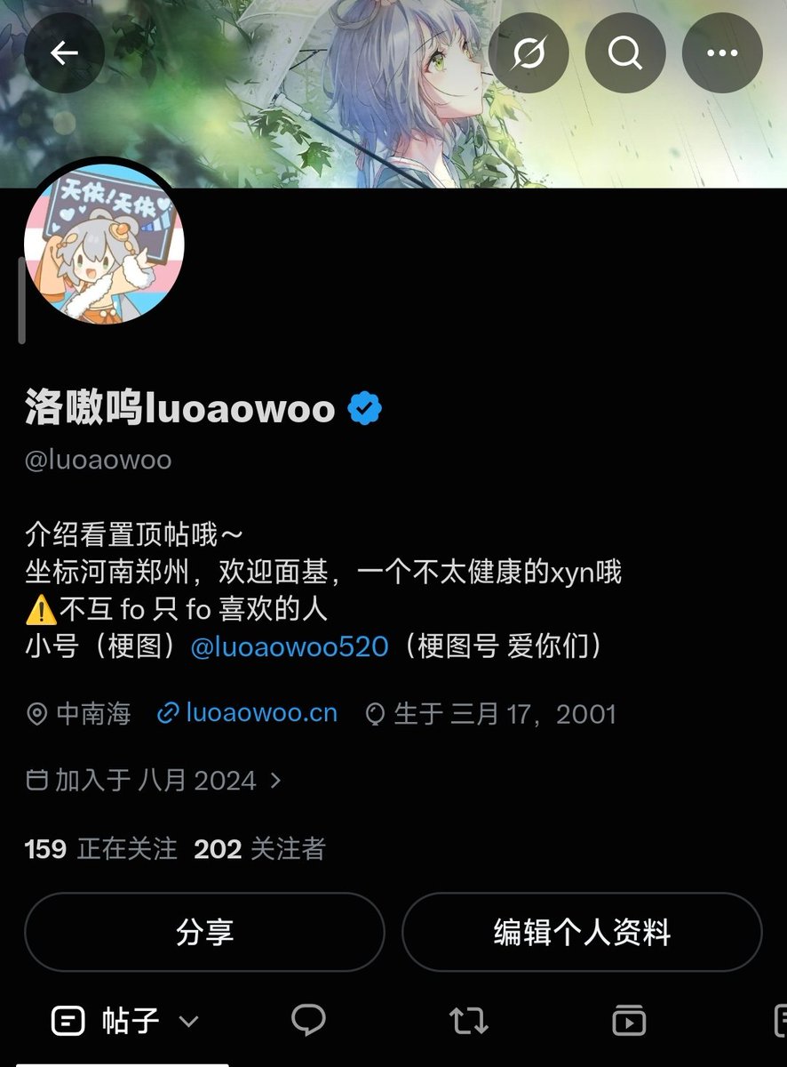 luoaowoo's tweet photo. 200FO🎉
弄个小抽奖吧！
洛嗷呜有点穷，毕竟还要上学，但心意还是要有的🥺

🎁 奖品：
一等奖｜蜜雪冰城 12r ×1
一等奖｜魔爪 6r ×2
二等奖｜冰红茶 3r ×2
（中奖后联系@luoaowoo 发收款码）

参与方式：
🔁 转发
❤️ 点赞
➕ 关注

想了想，300FO 开奖。
如果到 10月9日 00:00 还没有到 300FO，那就提前在10月9日开奖。
届时会使用 Grok 进行随机开奖，并全程录屏，尽量保证公开透明。
……话说不会到时候奖品发不完吧（）