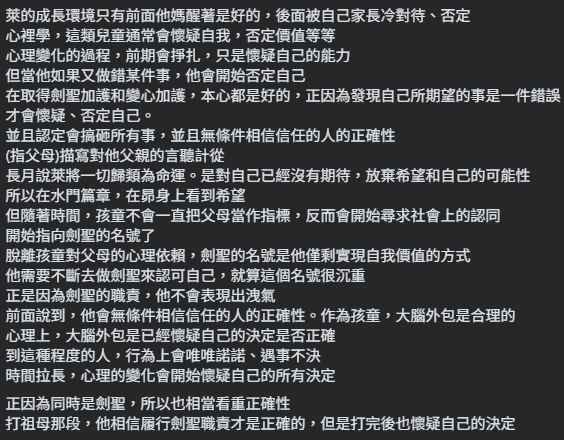 _mimu_x's tweet photo. 照這邏輯，水門篇萊茵哈魯特的無法理解的行為都可以得到解釋
需要認同和價值感，發展強欲IF簡直淋漓盡致 https://t.co/YljPVwR0sw