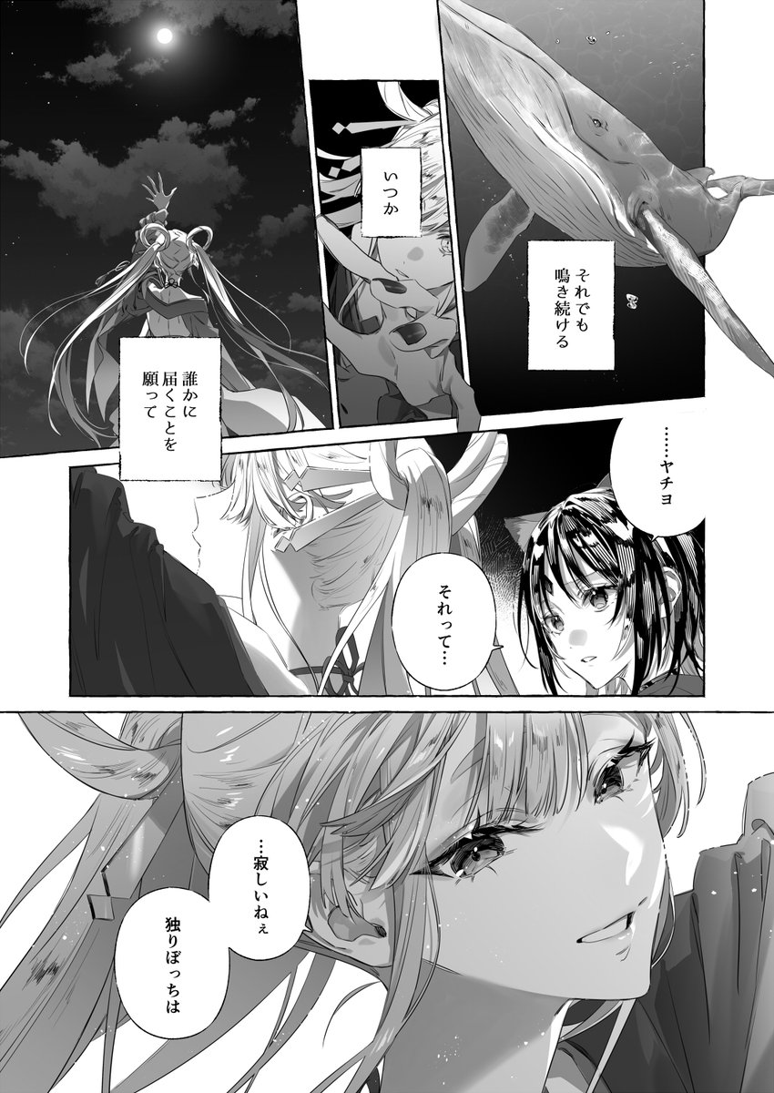 neco28's tweet photo. ヤチヨがツクヨミで五感を得る話
The story of Yachiyo regaining her five senses in Tsukuyomi.

(1/3) https://t.co/gMKvdbbXCD