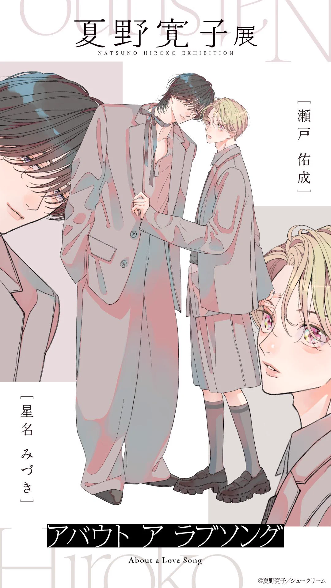 夏野寛子 (@natsunohiro) / X