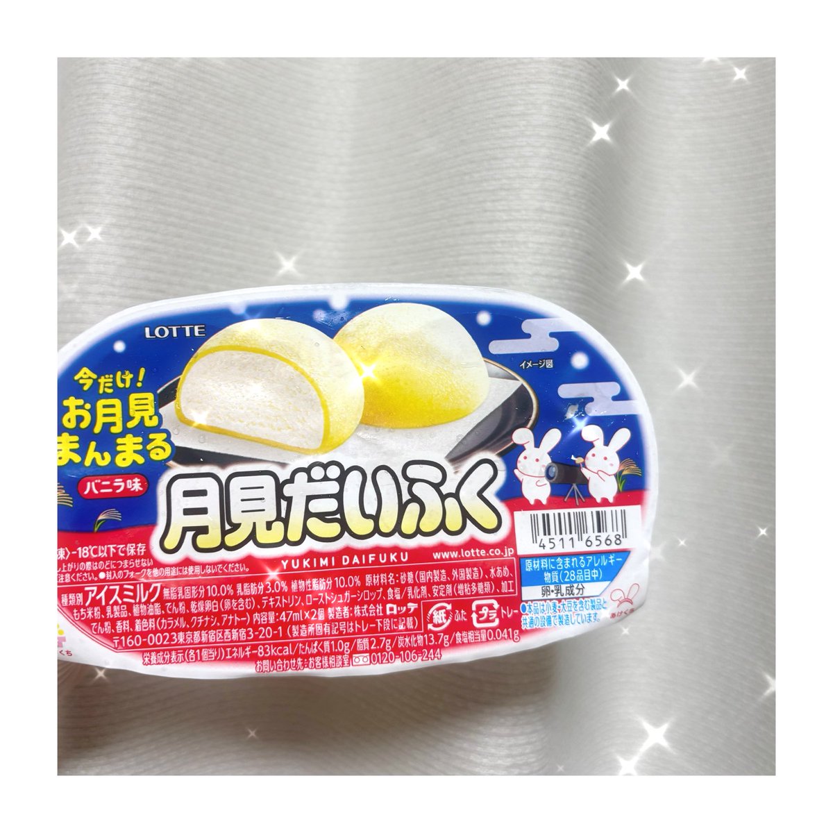 pyon__luv__'s tweet photo. さっき急にインターホンなって、何事かと思って覗いたらまさかの月見だいふく(ＴＴ)💘

ご近所すぎるみゅずが見つけて買ってきてくれた😭ありがとう嬉しい😭

あまりにも住まいが近いことを実感しました(アイス買って持ってきてもらえる距離（ ܸʚ̴̶̷̷⩊ʚ̴̶̷̷ ܸ）♡ｷｭﾝ) https://t.co/r6IiZBCsVV