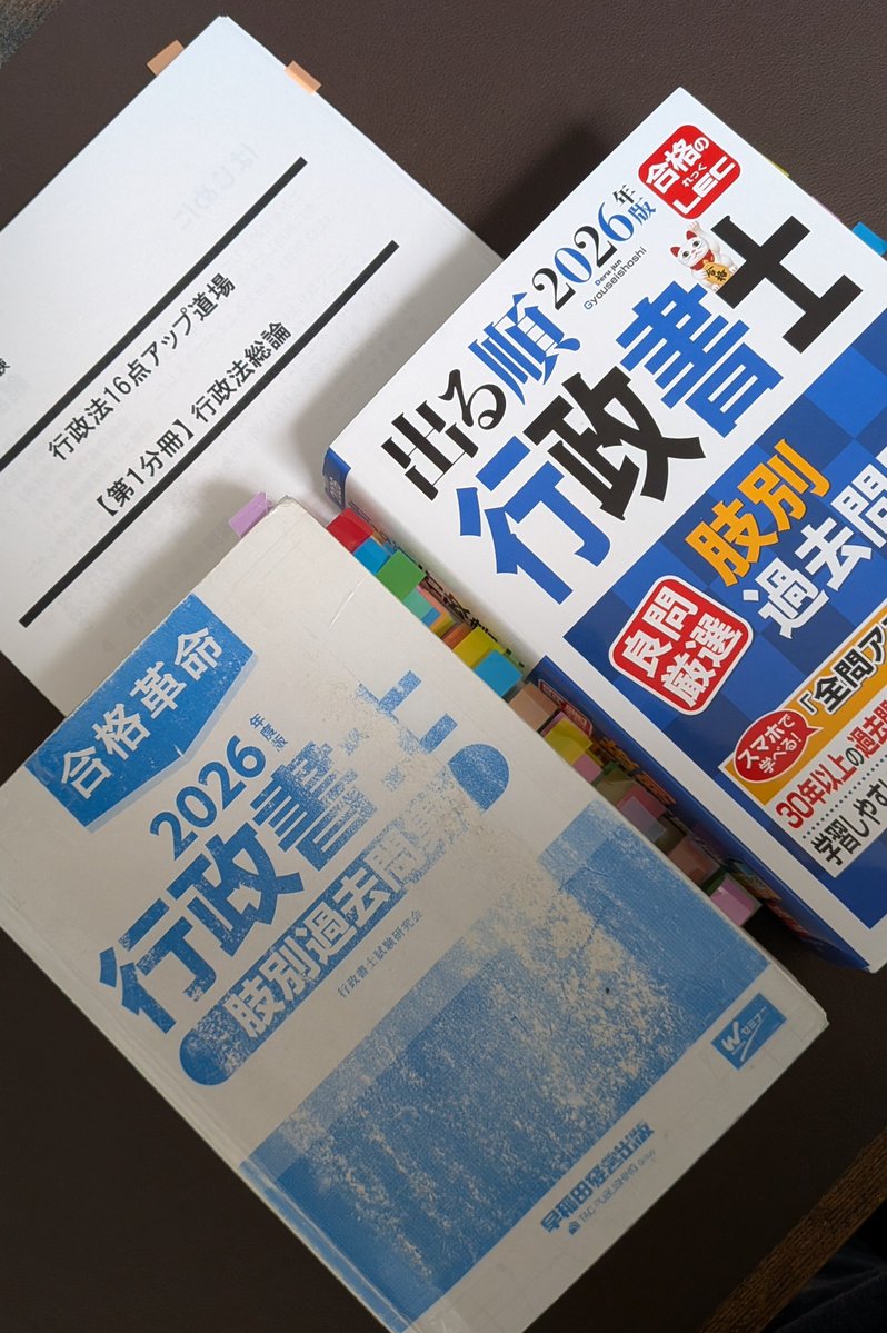 mamen1136pp's tweet photo. せっかくだからダブル肢別することにしました

まわす、まわす、じゃなくて、論点毎にダブル肢別の問題をつぶすぞ

しかし、武者修行した後で肢別に戻ると問題見た瞬間に論点を感じるようになってて「おれ、成長してる…」ってヒシヒシと感じる https://t.co/RhQv0vP0SY