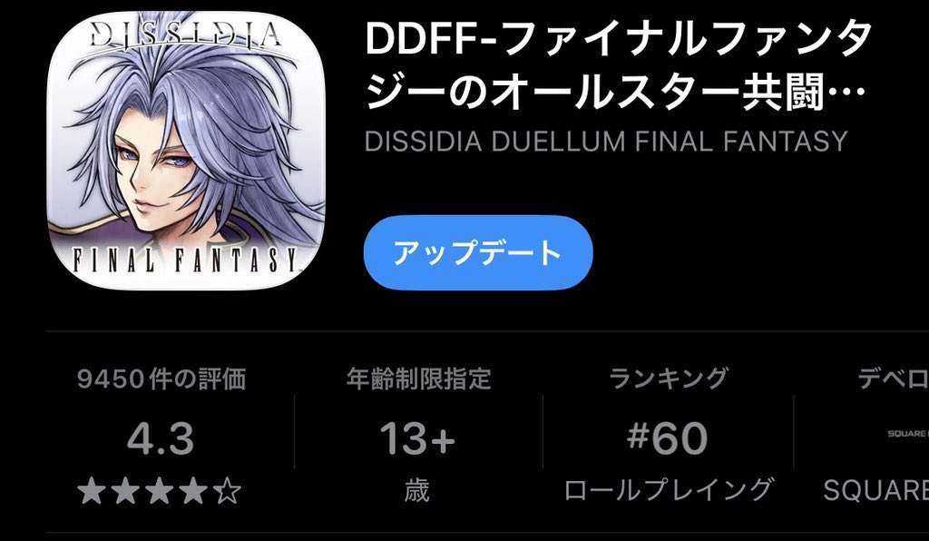 DDFF_FF10's tweet photo. バッツさんアイコンから
クジャさんアイコンへの入れ替わり https://t.co/hfBtBASfo8
