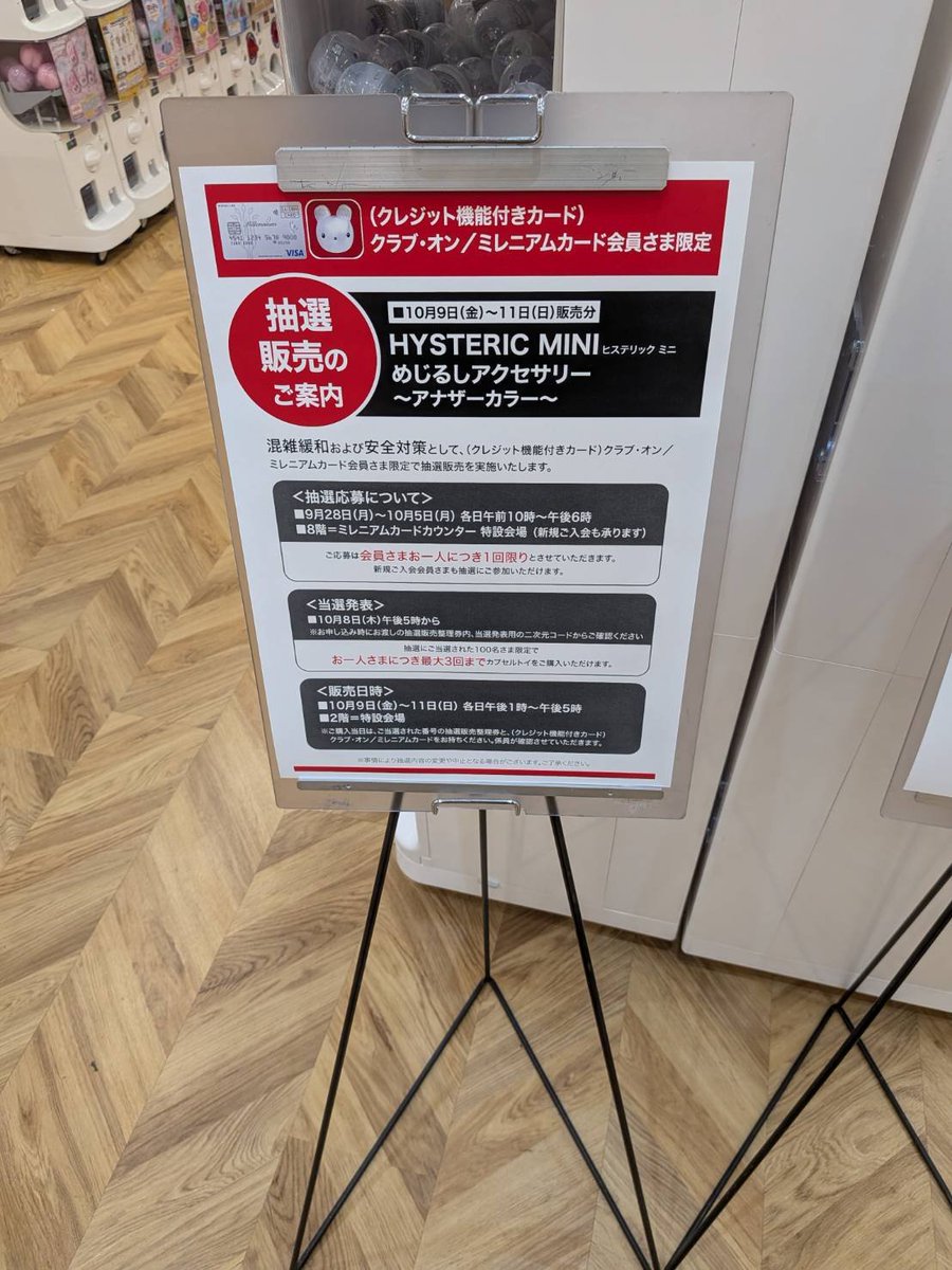 hirsimasin's tweet photo. 今日は帰りにキャラ活の怖さに遭遇。
ちいかわらんどは混雑したのかホントに届かなかったのか発売がされてない商品があり、そごうではヒスミニの抽選にクレカ会員を集め、ガチャで５連続16号笑

#キャラ活 https://t.co/A24WKp3sbY