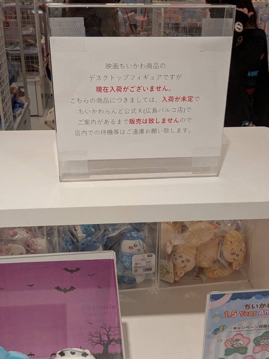 hirsimasin's tweet photo. 今日は帰りにキャラ活の怖さに遭遇。
ちいかわらんどは混雑したのかホントに届かなかったのか発売がされてない商品があり、そごうではヒスミニの抽選にクレカ会員を集め、ガチャで５連続16号笑

#キャラ活 https://t.co/A24WKp3sbY