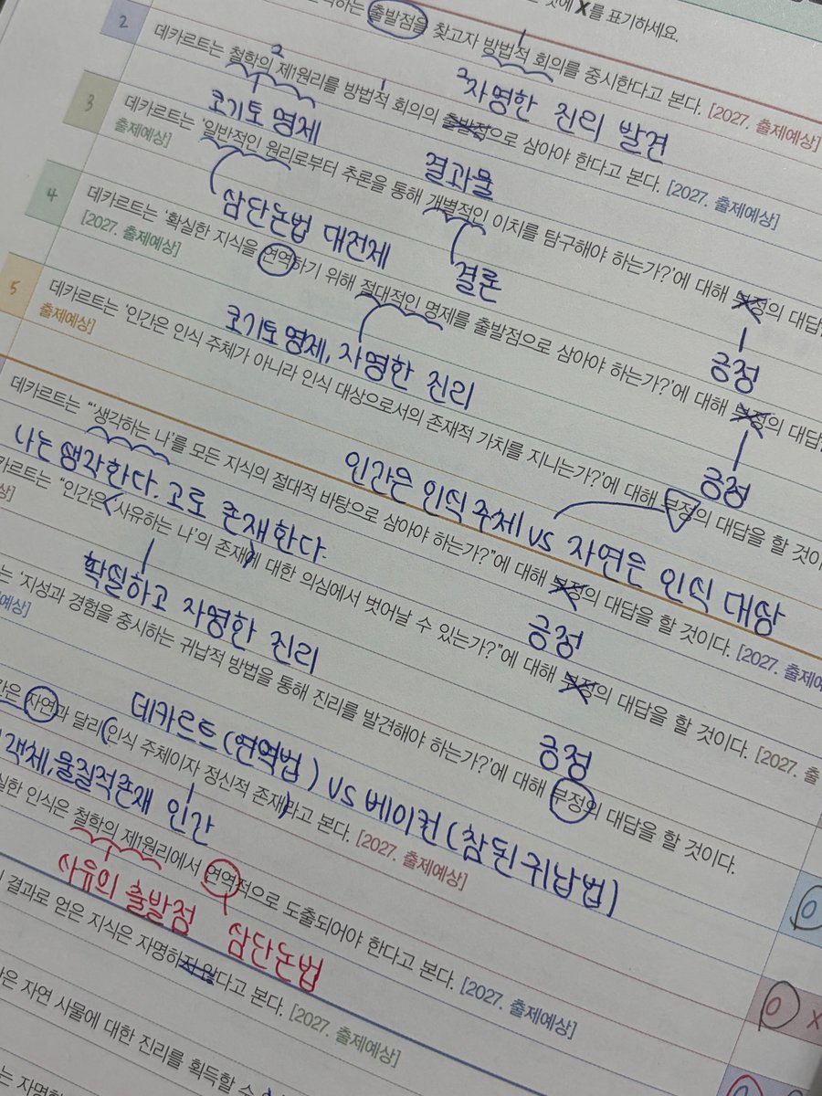 nrukass's tweet photo. 글씨체 교정한 지 몇 달 됐는데
공부할 맛 남 https://t.co/tTAYWfIOV2