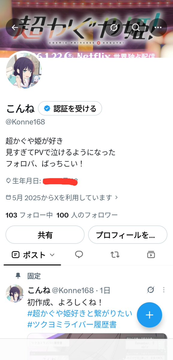 Konne168's tweet photo. しえるさんのおかげでついに達成！！ https://t.co/AlTG8rX1VR