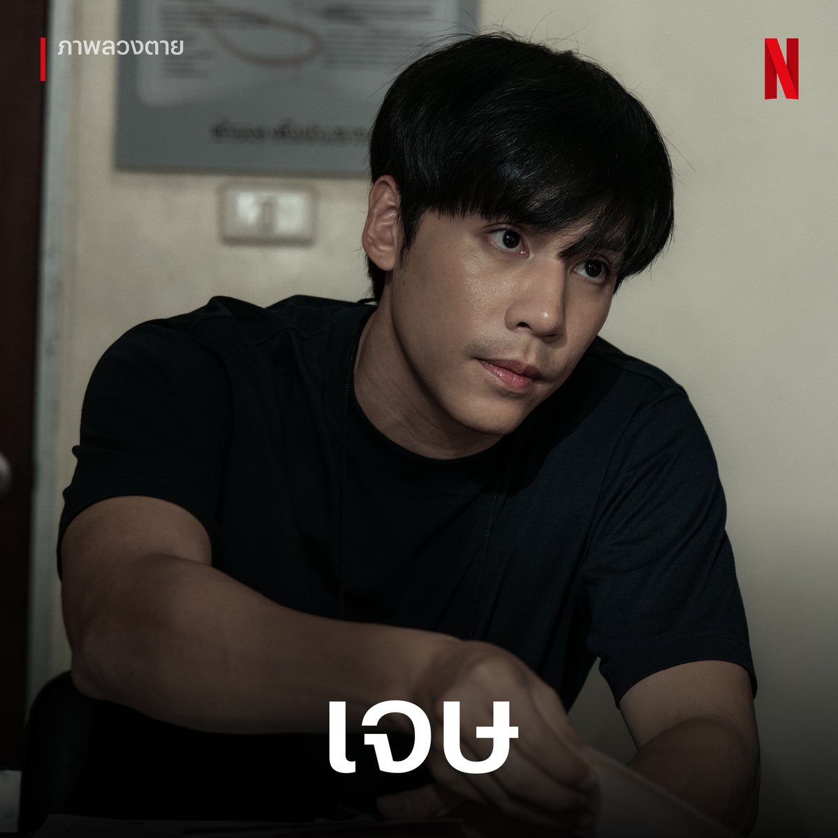 netflixth's tweet photo. ความพยายาม : สิบ 🥺

#ภาพลวงตาย #NetflixTH https://t.co/o2uK56Swdc