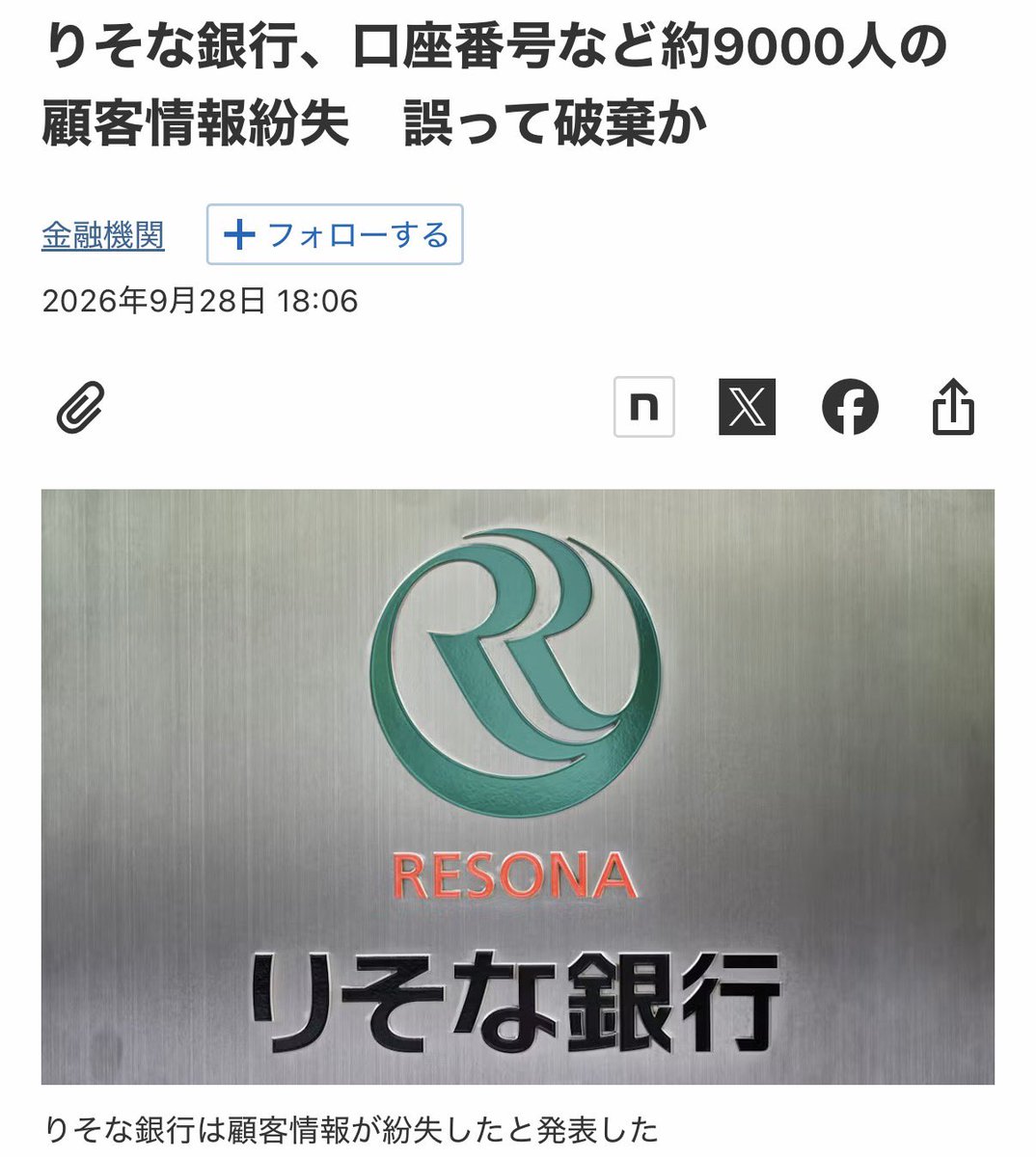 himuroReborn398's tweet photo. え？どう言うこと…。あってはならんやろ… https://t.co/LlvMClm2iX
