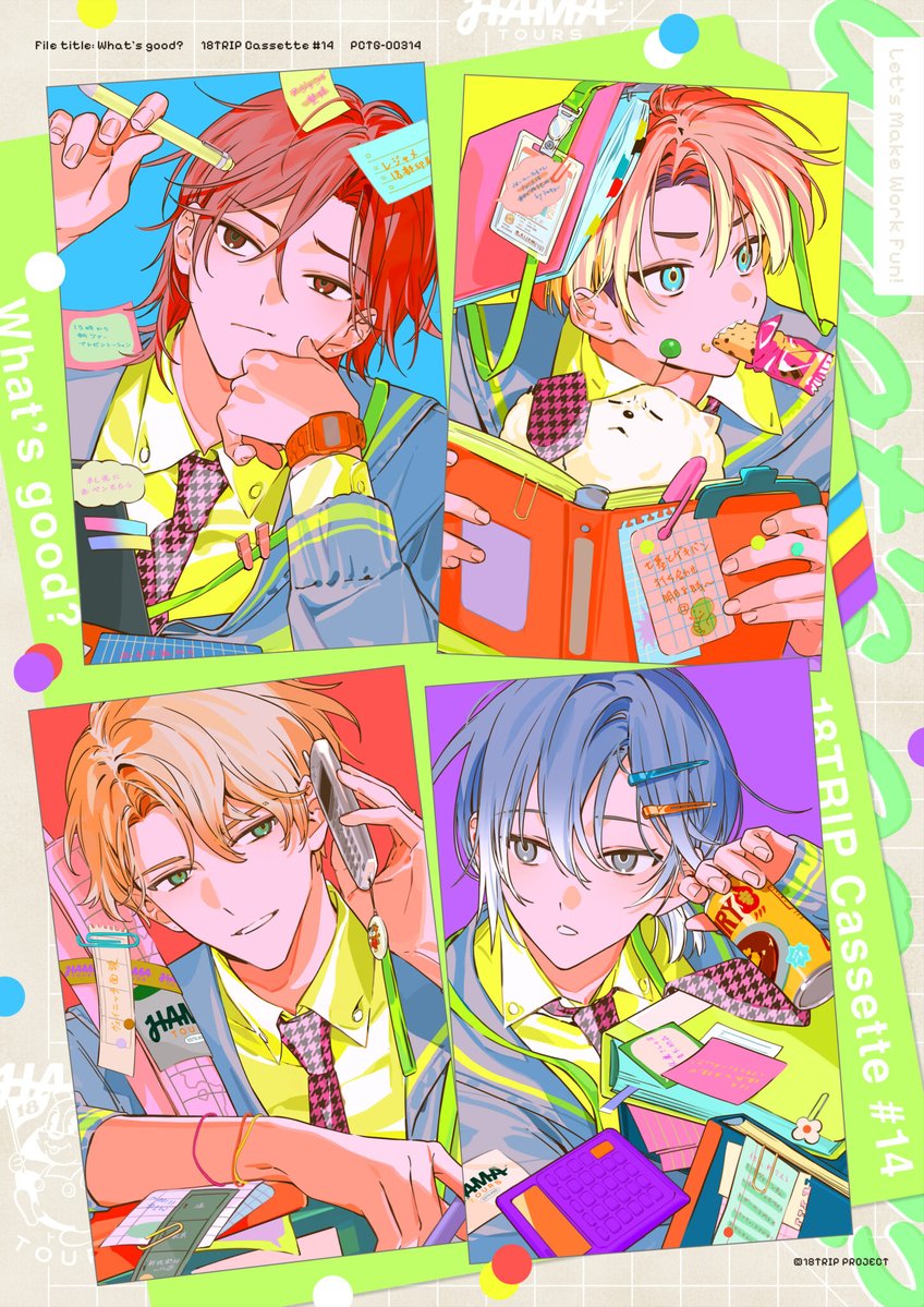 18trip_goods01 tweet picture