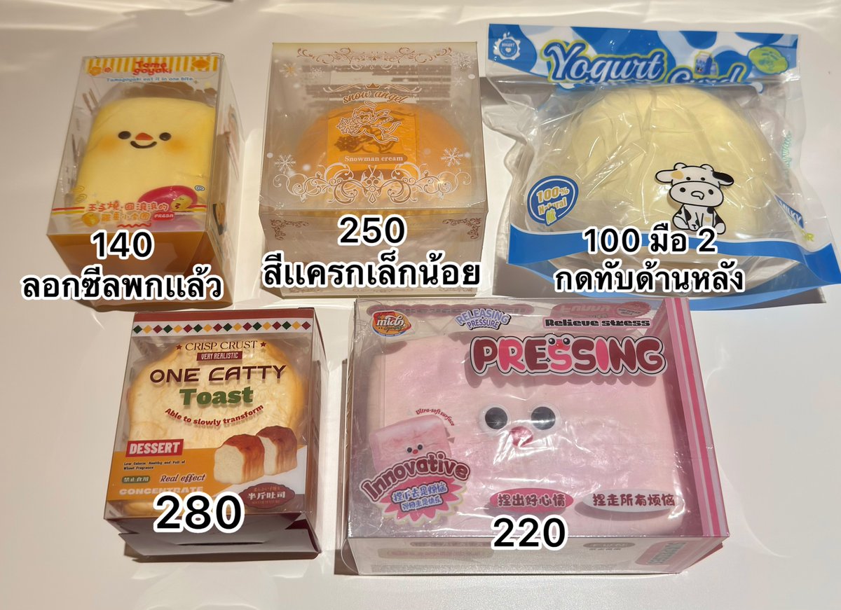 duffypiesoda's tweet photo. พร้อมส่ง สกุชชี่มือ 2 สภาพดี💖

** ถ้าไม่ได้ระบุเพิ่มเติมคือไม่มีตำหนิค่ะ **
เเกะออกมาครั้งเดียวทุกชิ้น
ค่าส่ง 40
รับพร้อมโอน ไม่รับผ่อนค่า

#ตลาดนัดสกุชชี่ #ตลาดนัดsquishy #ส่งต่อสกุชชี่ #สกุชชี่  lisa mido angel sweet cream yogurt curd tamagoyaki จมด โมจิชม ครึ่งโล มินิ เล็ก https://t.co/596oHoGpn6