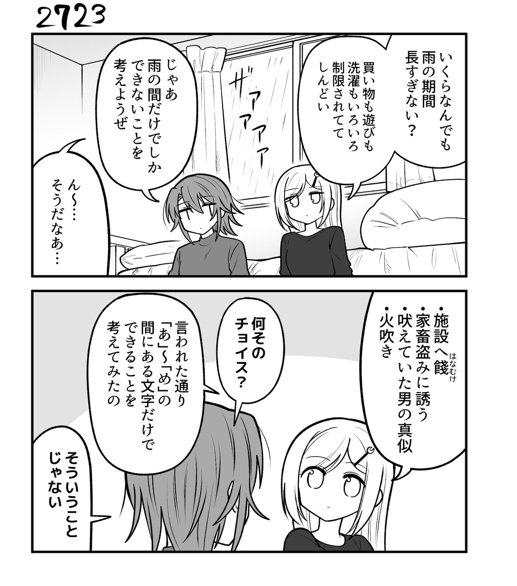 70_pocky's tweet photo. 創作２コマ漫画　その2723 https://t.co/NXSKBYOAnQ