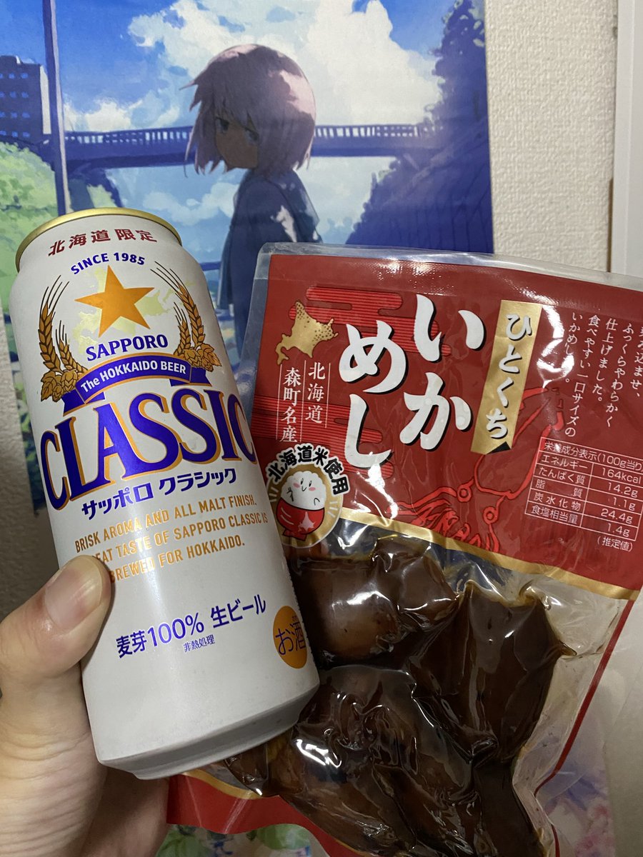 kitaguni__extra's tweet photo. ご進級を祈って、サッポロクラシック、ひとくちいかめし。 https://t.co/HCW2CgtXUs