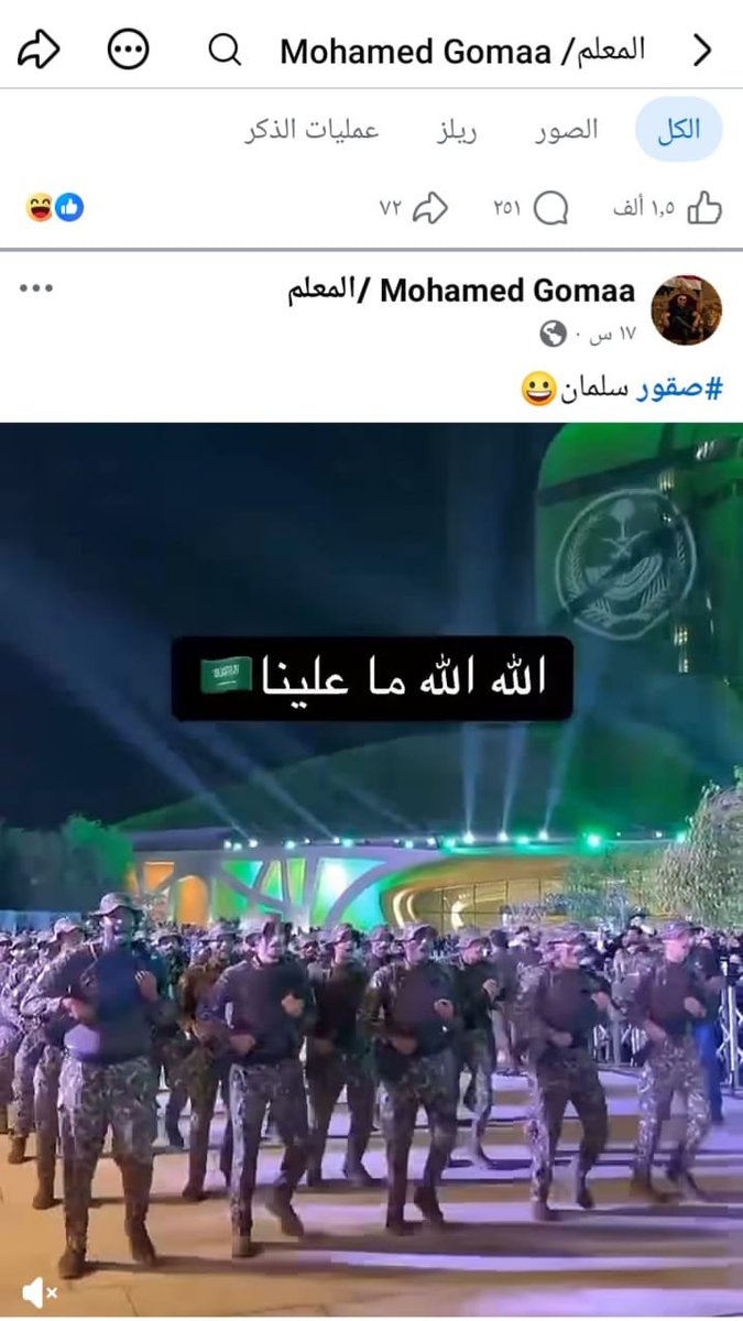 r3vYVGRQ4Xg1aWB's tweet photo. مقيم مصري في السعوديه يسيء إلى رجال الأمن 
عنايتكم 
@MOISaudiArabia  
@pss_ar 
@ppgovsa 
@MOI__911 
@kamnapp
@NCA_KSA 
وطن بلا فساد 🇸🇦 https://t.co/XmdAPJ9fvN