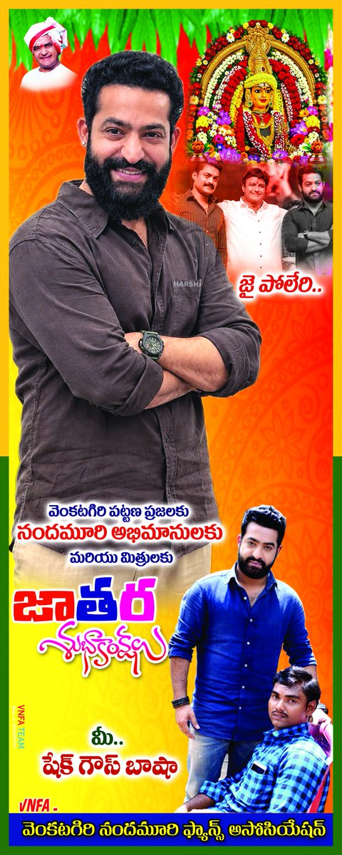 gouse0999's tweet photo. సోదర సమానులైన నందమూరి అభిమానులకు మరియు మిత్రులకు, శ్రేయోభిలాషులకు వెంకటగిరి గ్రామశక్తి శ్రీశ్రీశ్రీ పోలేరమ్మ  అమ్మవారి ఆశీస్సులు ఎల్లప్పుడూ మీపై మీ కుటుంబం పై ఉండాలని మనస్పూర్తిగా కోరుకుంటూ అందరికీ జాతర శుభాకాంక్షలు. 🙏

#VenkatagiriJathara2026 https://t.co/dvnuTlo0PF