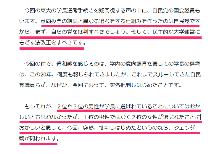 odakyu_de_go's tweet photo. 東大総長に初めて女性。選出過程を批判する自民党議員に巨大ブーメラン。｜宮本徹 https://t.co/eevm0W9nzN

これ↓が全てだな。 https://t.co/5z3b1ZilAl