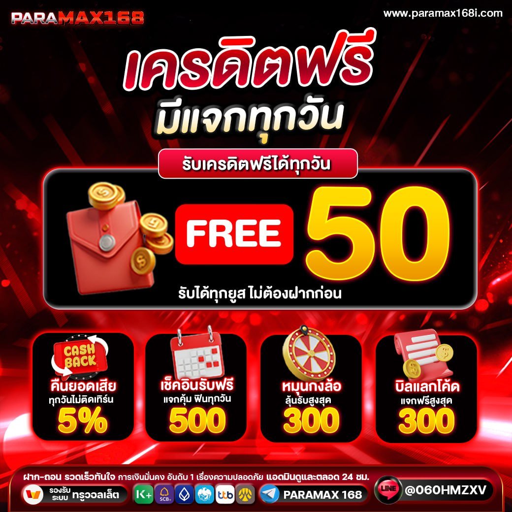 Prm_168XX's tweet photo. #PARAMAX168
🎁เครดิตฟรี 50 แจ้งรับได้เลย
รับเพิ่ม👉: https://t.co/MfuNlUjMyr

[โค้ดฟรี50] : PRM50DN68Y
✅สมัคร : https://t.co/LikJkmNS1a

#เครดิตฟรี #สล็อต #ทุนฟรีสล็อต #คาสิโน https://t.co/ljXFZajXDv
