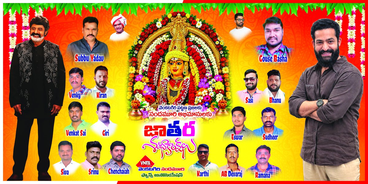 gouse0999's tweet photo. సోదర సమానులైన నందమూరి అభిమానులకు మరియు మిత్రులకు, శ్రేయోభిలాషులకు వెంకటగిరి గ్రామశక్తి శ్రీశ్రీశ్రీ పోలేరమ్మ  అమ్మవారి ఆశీస్సులు ఎల్లప్పుడూ మీపై మీ కుటుంబం పై ఉండాలని మనస్పూర్తిగా కోరుకుంటూ అందరికీ జాతర శుభాకాంక్షలు. 🙏

#VenkatagiriJathara2026 https://t.co/tL4NAyWnp9