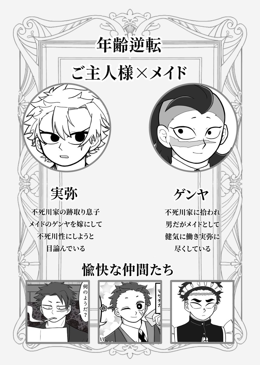 niji_kuji's tweet photo. 10月25日（大阪） SWEET HALLOWEEN FES 2026内 真実は夢幻と共に 新刊サンプル(1/2)
年齢逆転の主人🍃とメイド🍉のお話です
A5/全年齢/本文22p/300円(予定)

部数アンケートのご協力お願いします🙏↓
https://t.co/d2oAYjr9ig https://t.co/b2etpFWZEK