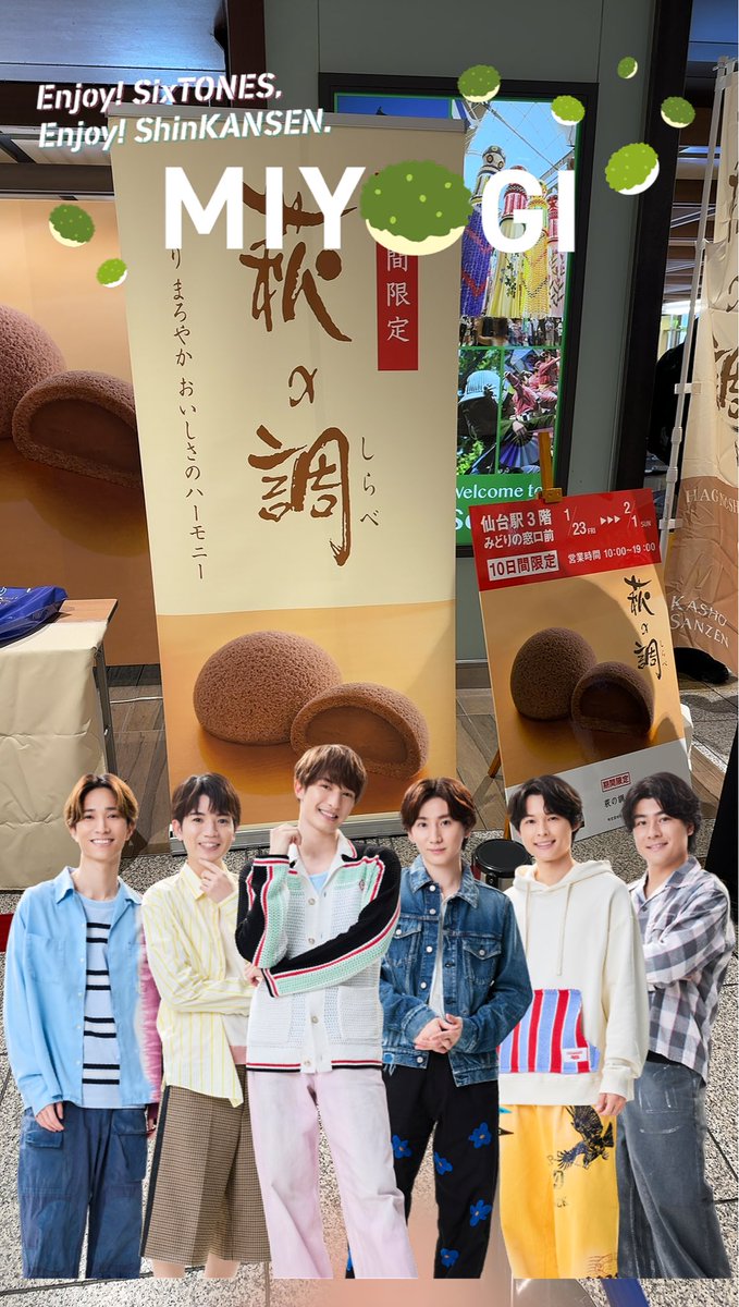 AkkoRedsuns's tweet photo. 東北新幹線で仙台に行きましたよ！引き続き色んな仕掛け、期待してます。よろしくお願いします！ https://t.co/kA8Z2za8LY