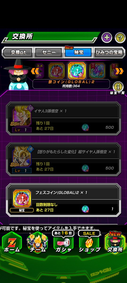 QuitoEsteban_'s tweet photo. @DaTruthDT Should I do more summons? I've already pulled all the characters from every banner. https://t.co/Vn9DF1bLwx