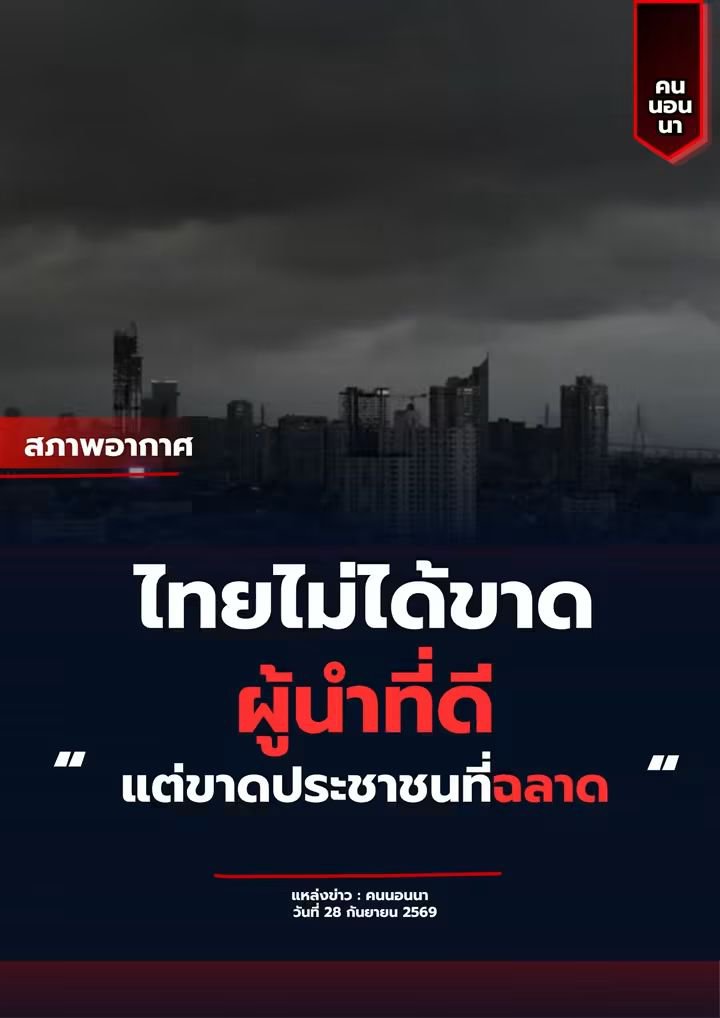 natlamborghini1's tweet photo. Hmmm...that makes sense!!

#น้ำท่วม https://t.co/iJ4JJfOyDM