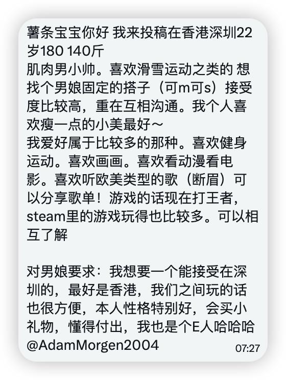 gauravword's tweet photo. 香港 男生 不匿名的大家直接私信就好了 https://t.co/9Z4YnQzqZ5
