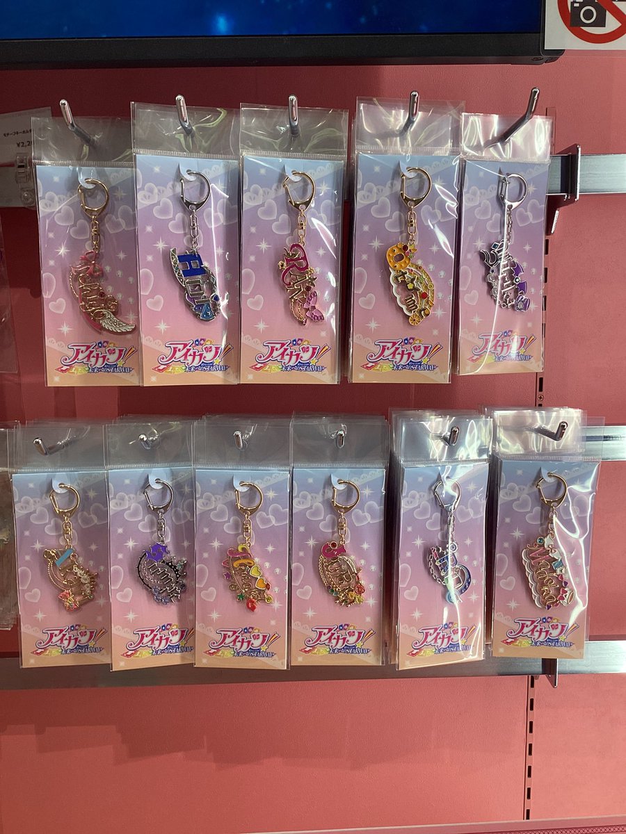 j5c2y's tweet photo. 【アイカツ！オフィシャルストア】

  [商品情報] 
 下記商品が再入荷いたしました。 

・モチーフキーホルダー　各種 https://t.co/0K17vmPUnm