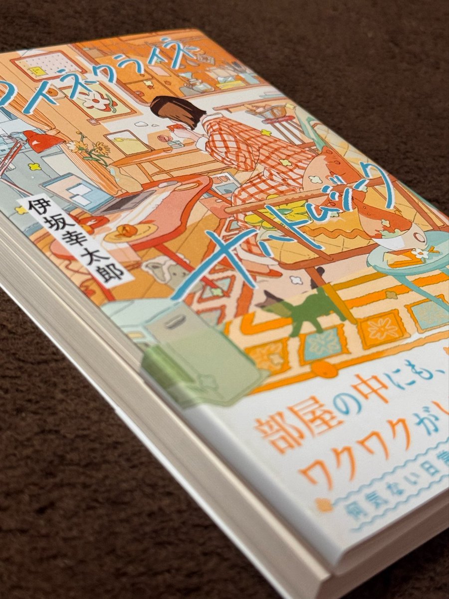 Kenbwmy's tweet photo. 幸せな気持ちと言うと大袈裟だけどそれに近い良い気分になれる
短編だと物足りなくてその先の展開は？って思うけど毎日読むのにちょうど良い

これ買った後に青バージョンの表紙もある事を知った
そっちにしたかった…笑

#今読んでる本 https://t.co/gOXzT4jx0W