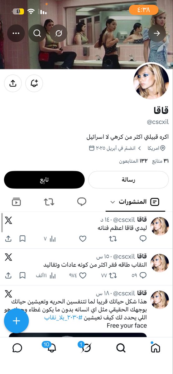 zc4ix's tweet photo. @cscxil يعني من امريكا و تسولفين اصل الفساد و الخبث تتكلمني عن النقاب النقاب واجب على كل مسلمه https://t.co/QKjXGNLo7F