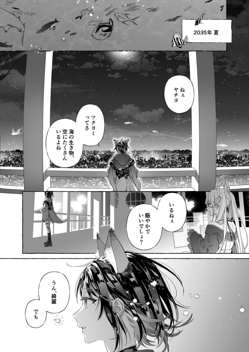 neco28's tweet photo. ヤチヨがツクヨミで五感を得る話
The story of Yachiyo regaining her five senses in Tsukuyomi.

(1/3) https://t.co/gMKvdbbXCD