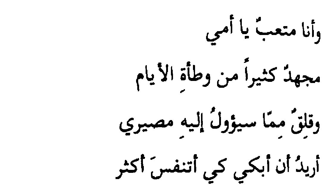 invertedly's tweet photo. ماجد مقبل، اريد أن أنام https://t.co/HGFdHlb0tc