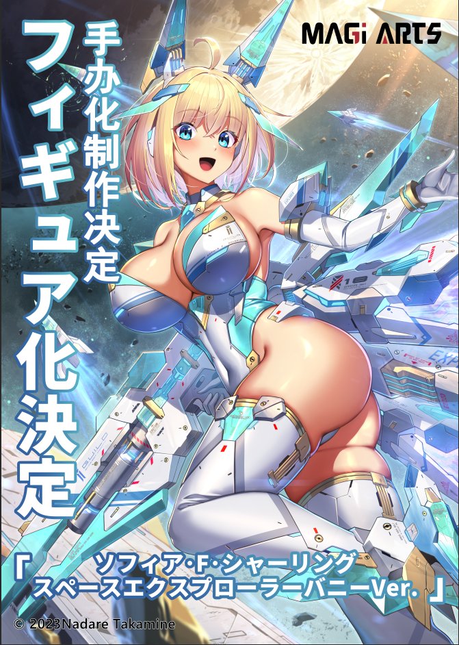 nadare3nWMM's tweet photo. MAGIARTS様より、自分の画集の表紙イラスト版のソフィアの立体化が発表されました！
リリィの方はグレー原型が上海WFにて展示中です。
よろしくお願い致します！ https://t.co/5aZOeJAxh8