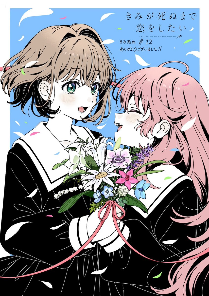 animeupdates's tweet photo. 'I Want to Love You Till Your Dying Day' has finished airing https://t.co/9KuYn9eWPw