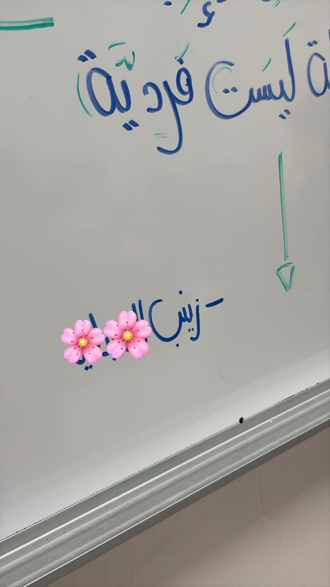 z3uxe's tweet photo. عندك وقت فاضي بس إنت خطاط 🙂‍↔️💕💕🫸🏻 https://t.co/fv8Ih4LPuP