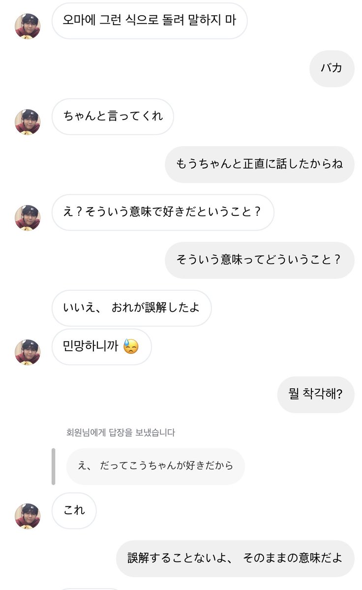 3ck9ry's tweet photo. 하…… 얘진짜료같고
아직도 영하는 내가 사쿠야 씹어먹고 온애인줄알앗다고 함 이렇게 서로 캐입씹상타치옇는데 너나항테왜그랫어…… https://t.co/wzqROoGQHS
