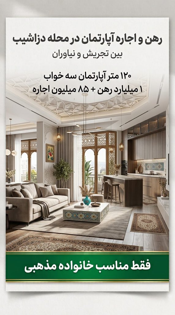 Ehsaniil's tweet photo. ۱۲۰ متر دزاشیب 
بین تجریش و نیاوران 
۱ تومن رهن + ۸۵ اجاره
تک واحدی ۴ طبقه https://t.co/wmD330YAS0