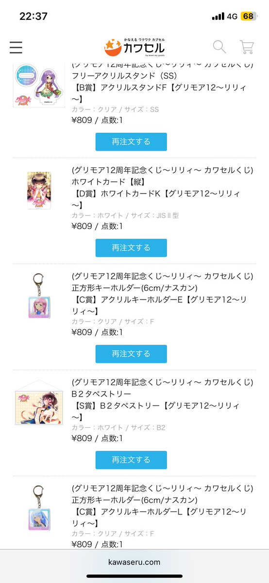 bakatoarata's tweet photo. リリィ20連してS1,A2でたのは神引きなんだけど自由と望が1個も出なかったのしんどい😭 https://t.co/XzjCOU2eYr