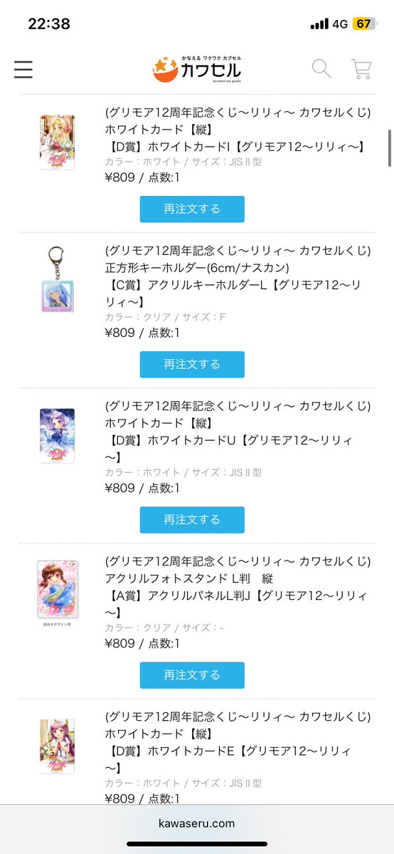 bakatoarata's tweet photo. リリィ20連してS1,A2でたのは神引きなんだけど自由と望が1個も出なかったのしんどい😭 https://t.co/XzjCOU2eYr