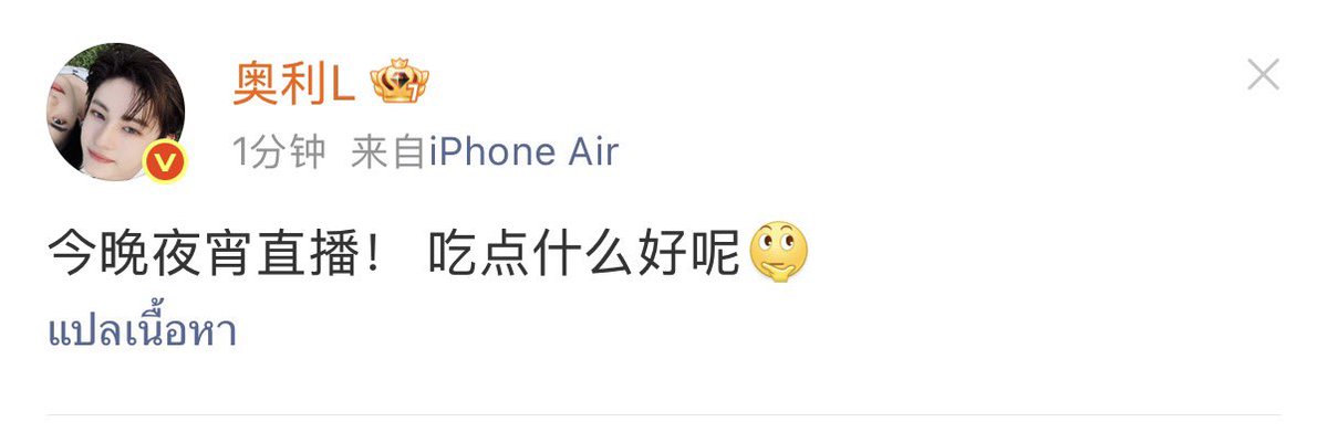 TianYuanHavenTH's tweet photo. 🗓️29.09.2026 |  : 奥利L
𝙒𝙚𝙞𝙗𝙤 𝙐𝙥𝙙𝙖𝙩𝙚

คืนนี้ไลฟ์กินมื้อดึก!  กินอะไรดีนะ

🖇️ https://t.co/gX0YhFFJS6

#OLLIE #刘天跃 #奥利 #淑元 #Shuyuan #TianYuan https://t.co/rESKE9navJ