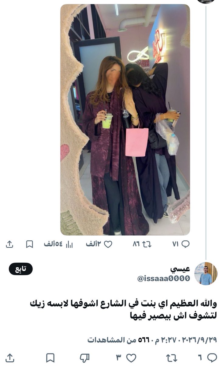 alshammr_i's tweet photo. .

تربية عيالكم
أهم وأولى من حرصكم على المرأة وكشف
الوجه ولون العباية https://t.co/tfjlkuK5Md
