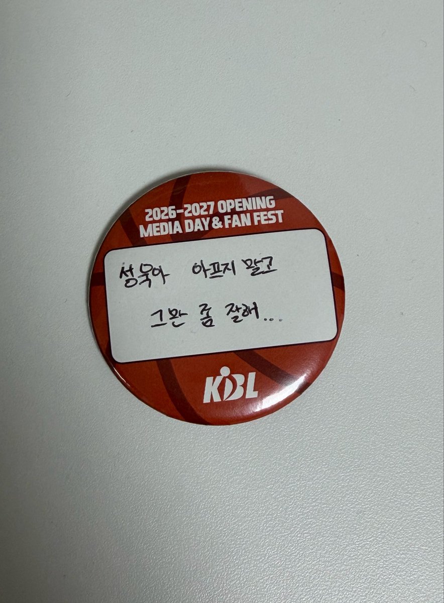 wookwawa's tweet photo. 서명진 선수가 쓴 한마디 보더니
밑줄은 빼야된다고.. 🥹

정규리그에서는 힘내자….. https://t.co/4eS7T43Exa