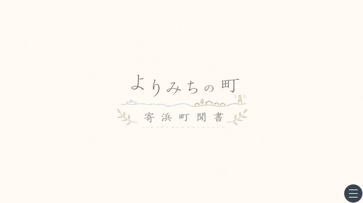 xxpinky00marixx's tweet photo. ノベルゲームデモ版できたよ～
『よりみちの町 ― 寄浜町聞書 ―』
（DL期限：2026.10.4まで）

古い写真に写った、小さな石像。
その場所を探して、知らない町を歩くことにした。  
怪異も、大事件も起こらない。
海辺の町で過ごす、数日間の物語。

https://t.co/U8XV74WKnT https://t.co/FD2nlMkYag
