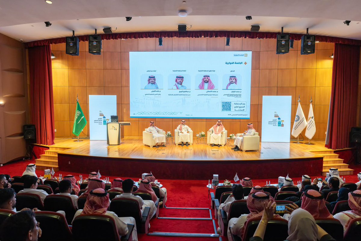 SDA_Sharqia's tweet photo. أقام استوديو الشرقية التصميمي التابع لـ #هيئة_تطوير_الشرقية، اليوم لقاء العمارة السعودية بالمنطقة الشرقية، بمشاركة المكاتب الهندسية وممثلي الجهات المعنية بتطبيقها.

استعرض اللقاء حوكمة تطبيق العمارة السعودية، ورحلة المستفيد من تقديم المشروع إلى مراجعته، وآلية تطبيق الموجهات التصميمية بحسب نوع المشروع، وتكاملها مع اشتراطات البناء.

وشهد اللقاء جلسة حوارية بمشاركة المهندس محمد نعماني، مدير استوديو الشرقية التصميمي بالهيئة، والمهندس عبدالعزيز الربيع، مدير عام الإدارة العامة للتراخيص الإنشائية بأمانة المنطقة الشرقية؛ والمهندس قاعد الثبيتي، وكيل الأمين للتخطيط الحضري بأمانة حفر الباطن. وناقشت الجلسة تكامل أدوار الجهات، وتحديات التطبيق وفرص تطويره، وأثر العمارة السعودية في تعزيز هوية المنطقة وجودة بيئتها العمرانية.