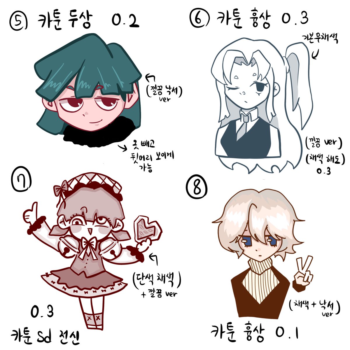fhqhxhal109's tweet photo. 커미션 열었어요!
(아까 알티해주신분 포함해서)
RT 해주신 분들중 2분 추첨해서 원하는 그림체로 그려드려요!

그림체가 여러개라 번호로 분류를 해봤습니다
10번 제외한 나머지는 대기가 길지 않으면 이틀 안에 받을수 있어요!
장르 상관없는데 지뢰 (ㅍㅅㅇㅋ) 안받습니다
https://t.co/3R602I5kXl https://t.co/t55iWM58hl
