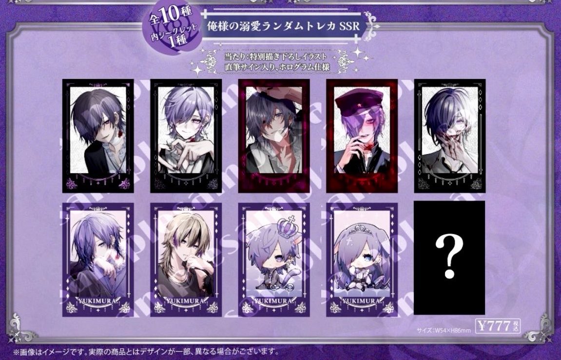 Angel__bare's tweet photo. 仮約束の募集

求)トレカ・缶バッジ 共に絵柄問わずサイン、シークレットを無限回収しております

譲)その他

排出なしの場合お取引白紙で大丈夫です
比率違いや買取等も条件によっては対応できますので心当たりがある方はお声がけお待ちしております🙇🏻‍♀️ 

 #ゆきむらグッズ交換  #ゆきむらグッズ買取 https://t.co/1L79v3zqBM