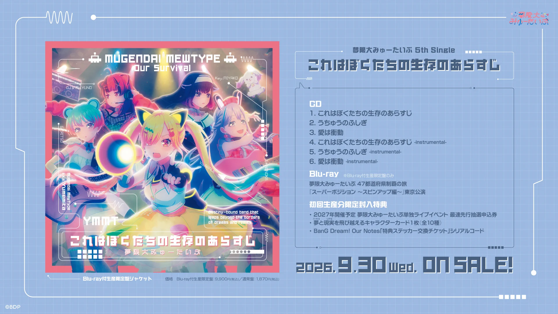 夢限大みゅーたいぷ (@BDP_yumemita) / X