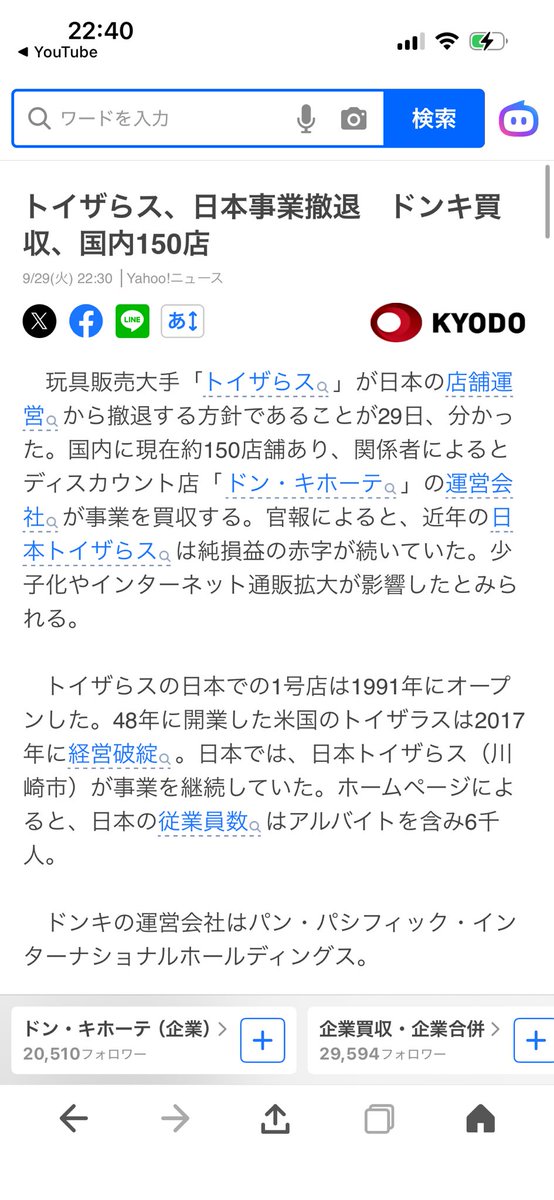 hutu_hu's tweet photo. えっ、トイザらスが😂💦
#トイザらス https://t.co/sB8CGlqZD1