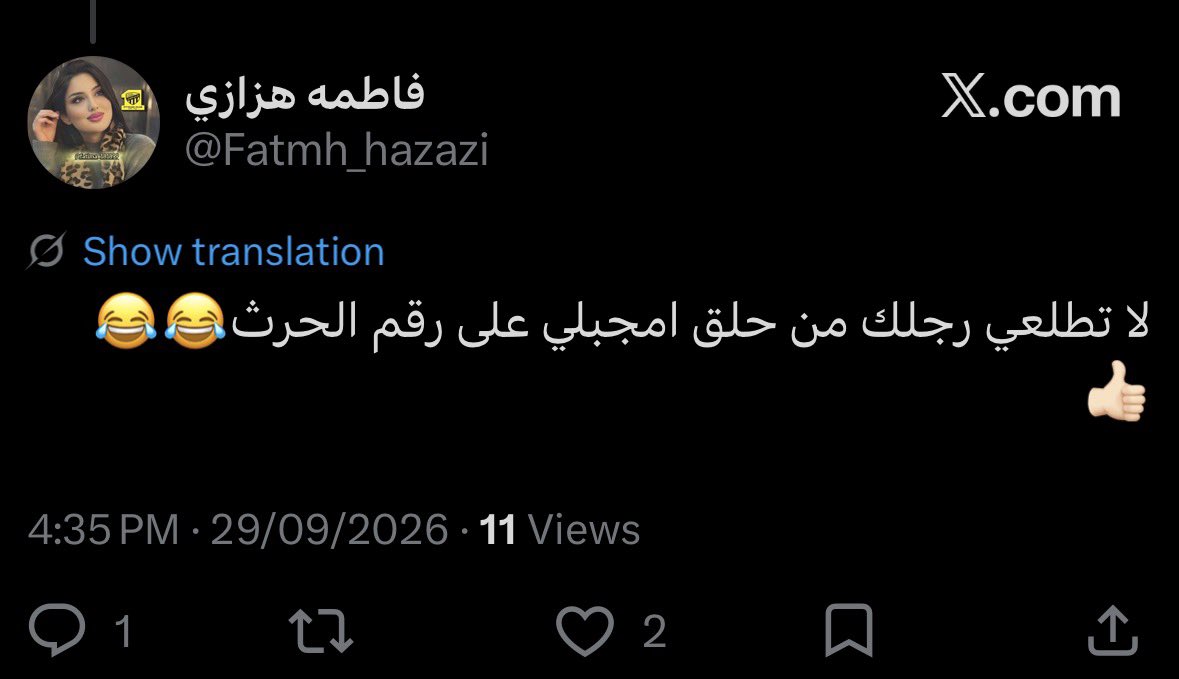 lrb1379709's tweet photo. كل شخص هنا في هذا البرنامج يعكس تربيته وأخلاقه.

وداعًا إلى قائمة المحظورين، يا قليلة الأدب. https://t.co/vQUSvpyCUS