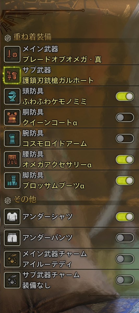 pomeobamboo's tweet photo. ご存知の方も多いと思うのですが、腰のインナータイプ1はオメガアクセサリーを重ね着することで、ベルトや短剣などの装飾品を外すことができるのです。実にけしからん。

#MHWilds #モンハンワイルズ重ね着 
#モンハンワイルズ https://t.co/9e4TR1p96n